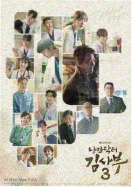 蚂蚁影视奇幻短剧《重启1998》海报