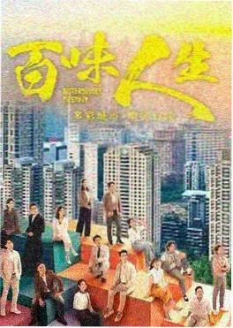 蚂蚁影视爱情短剧《七天婚约》海报