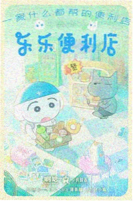 国漫番剧《山海食肆》封面